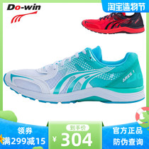 Duowei running shoes Mens and womens marathon running shoes God of War generation sports examination training sneakers MR9666