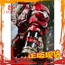 HOTTOYS HT 1 6 Avengers 2 Anti-Hulk 2 0 MK44 Air Hammer Deluxe Edition Spot