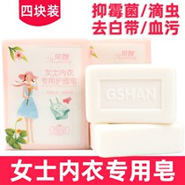 A5 underwear soap ladies underwear special laundry soap home package affordable soap decontamination fragrance to blood stains