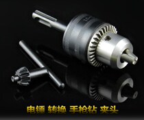 Electric hammer conversion hand drill connecting rod with drill chuck round shank two pits two grooves square shank four pits conversion joint