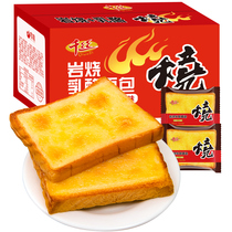 one thousand Silk Rock Cheese Bread Full Box Breakfast Filling for Lazy People Celeriatico Nutrition Students Toast Cake-Zero Food