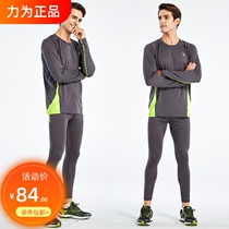 Strength for sports suit men running tight pants loose long sleeve sports t - shirt autumn and winter dry fitness suit