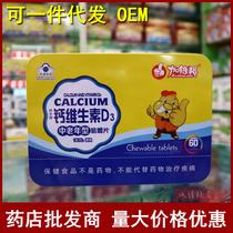 Iron Boxed Double Bon Calcium Vitamin D3 Middle Aged High Calcium Flake Chewable Tablets 1 Day 1 Slice Of Calcium Supplements Easy To Absorb