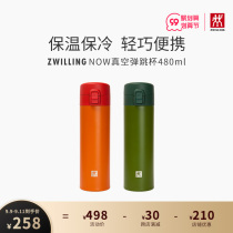 German double man Now Series Vacuum insulation bouncing cup water Cup travel carrying cup thermos cup 480ml