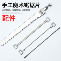 Devil Saw Accessories Handsaw Magic Saw Wood Saw Blade Steel Saw Diamond Saw Blade Diamond Mill Rod Spare Accessories