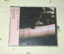 Chen Qizhen Sofa Sea Official Edition Paperback CD