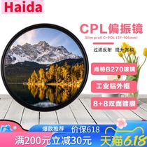 Haida Filter CPL Polarizer 67 72 77 82 SLR Camera Polarizer Polarizer CPL Filter