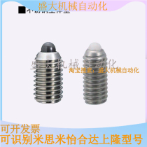 Direct marketing replaces Mithmi Yee Hop short spring plunger SPJS SPRRS SPRM SPRF