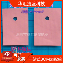 Xinyue new imported silicone sheet High thermal insulation sheet TO-3P 247 high quality heat dissipation silicone pad