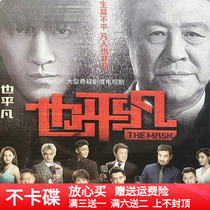 HD modern large suspension drama TV series also ordinary DVD disc disc household disc CD Zheng Kai