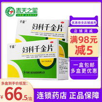 Daughter gynecological daughter tablets 252 tablets Inflammation Chronic pelvic inflammatory disease vaginal discharge abnormality lower abdomen pain drugs gynecological drugs