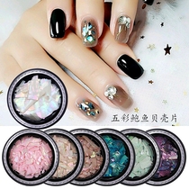 Mechia Shell Sheet Nail Polish Glue Ornament Milky White Ultrathin Natural Abalone Sheet Shell Pink Sheet Irregular Patches