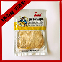 Shandong Qingdao specialty Jiamei Yangxiang grilled fillets Ready-to-eat seafood grilled sea lion fillets 118g 3 pieces