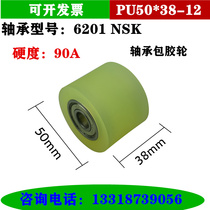 Polyurethane aluminum core rubber-coated rubber wheel roller 6201 double bearing factory direct wear-resistant silent pu conveyor belt roller