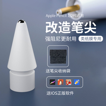 TOZOYO Transformation of Pen Tip Apple Pencil Generation II Universal Paper Film Special for Apple Pen Tablet Accessories ipad Stylus Pen 1 Anti-touch Anti-slip Lost 2 for Apple Pen Tablet Accessories