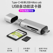type-c card reader Sony Xperia XZ2 Premium mobile phone read TF card SD card OTG