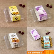 Egg yolk crisp box puff snow Mei Niang large four-grid transparent square packing box mooncake meat pine Beckham box