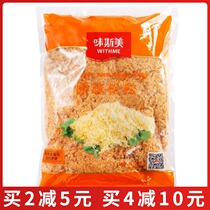 Uesmei original meat pine 5 2 5kg egg yolk crisp bread sushi special spicy B Grade C beef flavor