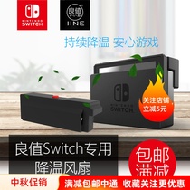 Good Value-17 Nintendo switch NS cooling fan radiator cooling bracket cooling fan
