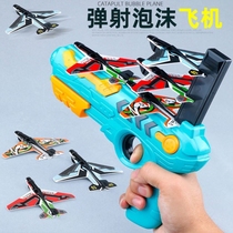 Childrens foam plane firing gun shaking sound with the same net red outdoor catapult toy new pistol boy gift