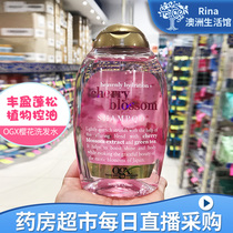 rina Australian pharmacy live broadcast OGX Okis Sakura shampoo 385ml