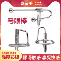 Mens horse eye stick urethral dilator small urethral occlusion masturbation artifact orgasm toy sm go out wearing tools