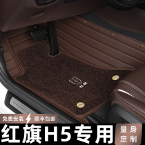 2021 red flag h5 car mat full surround 2020 double layer anti-skid anti-dirty carpet car mat Special