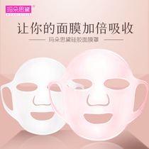 Madoside silicone mask cover ear-mounted moisturizing mask waterproof essence evaporation double absorption