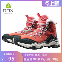RAX outdoor snow boots men mountaineering warm cold shoes women wear-resistant ski shoes plus velvet snow boots hiking cotton shoes