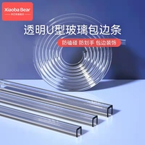 Transparent U type anti-collision bar tempered glass with edge strip tea table Silicone Table Border Kowtow Safety Protection Patch U Shape