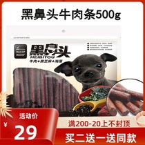 Black Nostril Beef Bar Beef Bar Doggie Snacks Teddy Gold Wool Puppies Dog Snacks Grinding Tooth Bar Training 500g