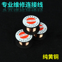 Professional maintenance connection line enameled wire connection flying wire enameled wire no scratch direct welding BGA repair 0 1MM