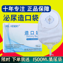 Hendry ostomy bag medical one-piece urinary bladder fistula bag disposable nephrostomy drainage tube urine bag secretion