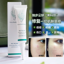Ouficina Green Rabbit Lactoferrin Repair Gel 15g Scar acne marks Children wet rash Stretch marks