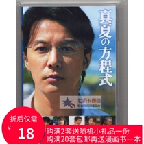 Case-solving genius Galileo Zhenxia Formula Dongsen Film Taiwan Mandarin Japanese Fukuyama Yaji DVD