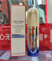 The Ziasheng Tong Yue Anti Sugar Eye Cream 15ml New Edition