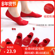 5 Double Tiger year Big Red born cotton socks mens non-slip shallow invisible boat Socks female tiger short socks tide