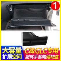 Mercedes-Benz C-class C260L C200L GLC co-driver glove box storage box C180L central control interior modification