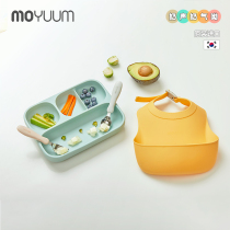 South Korea imported MOYUUM baby dinner plate platinum silicone suction cup partition plate large capacity anti-fall baby tableware