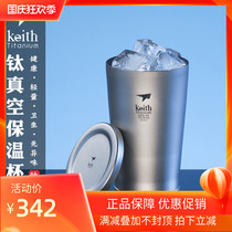 keith armor pure titanium thermos cup Home Office tea cup vacuum insulation double tea cup Ti3150