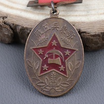 Red collection of medals military medals iron medals badges medals anti-war medals Edong Arsenal