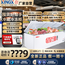 Star BD BC-1588G commercial large-capacity refrigerated freezer horizontal seafood quick-freezer tea fresh-keeping cabinet