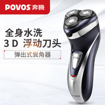 Povos Pentium Shaver Rechargeable Full Body Wash Rotary Electric Razor Mens Beard Knife