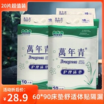 Millennium Young Adult Care Mat Maternity Maternity Maternity Maternity Maternity Mat Pack 2 Pack Configurative Pack 20 Pieces of Pack