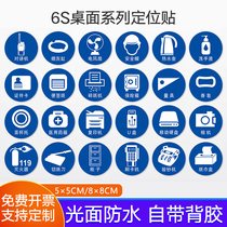 Item positioning sticker desktop item positioning fixed identification 5s6S management logo label 5s positioning sticker 5cm Blue