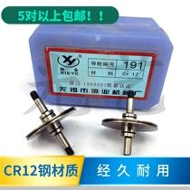 Wire cutting accessories Mechanical and electrical hardware Wuxi Xieye guide wheel Xieye guide wheel 191 30*40 CR12 material