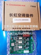 Changhong air conditioning 130626 frequency module board JUK6 672 10019157 JUK7 820 10019171
