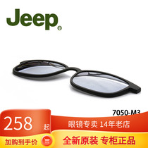 GipJEEP T7050 magnetic suction sleeve sheet ink mirror clip original fitting magnet Eye frames sunsets
