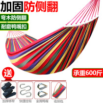 Hammock anti-rollover outdoor single double swing thickened hanging net bed outdoor indoor household childrens dormitory swinging chair