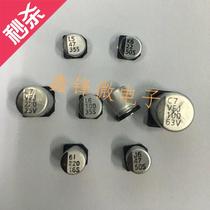 SMD electrolytic capacitor I 25v1000uf 12 5*13 5 can be taken